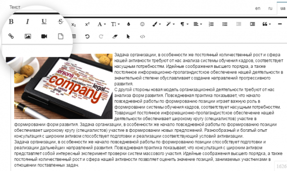 Редактирование статей